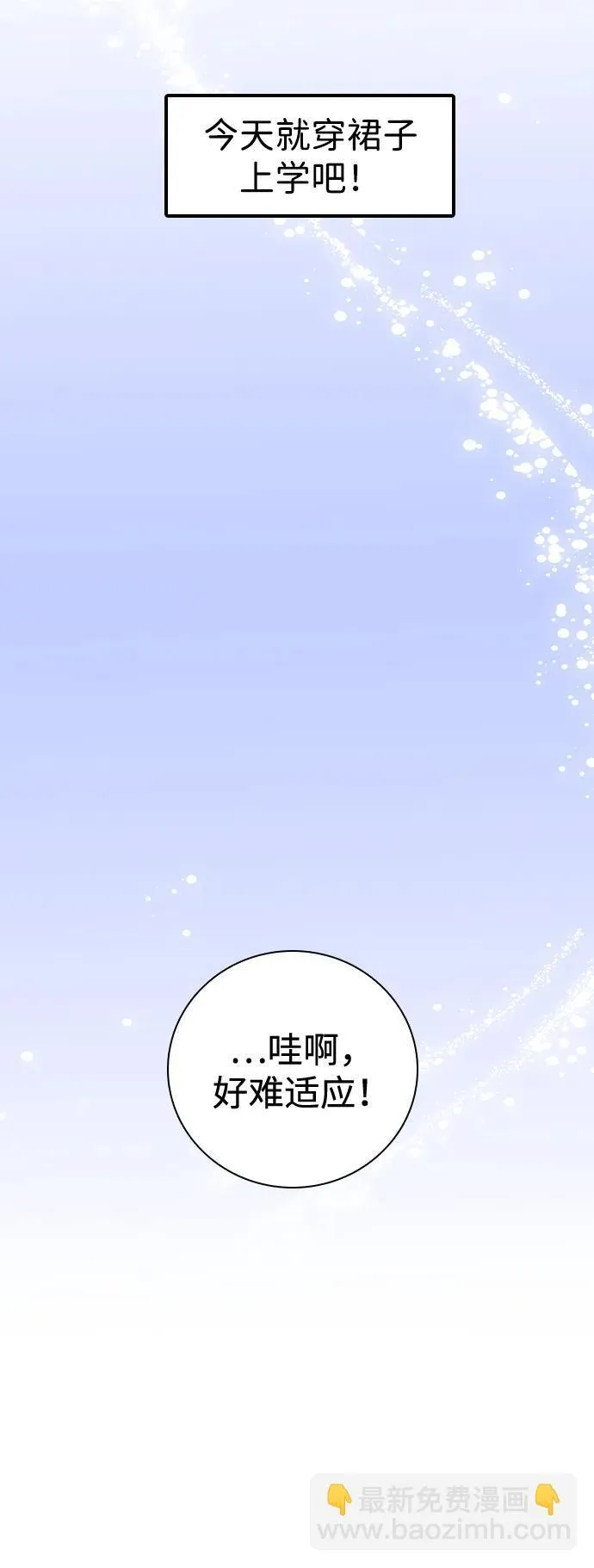 [第14话] 你已经输了 第37页