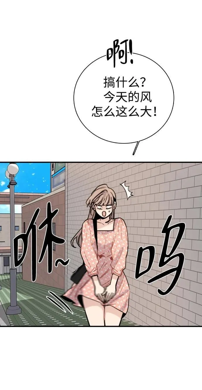 [第14话] 你已经输了 第40页