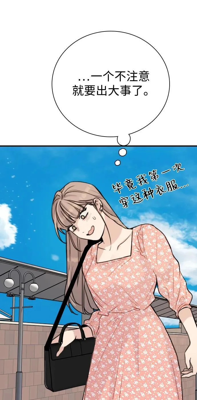 [第14话] 你已经输了 第41页