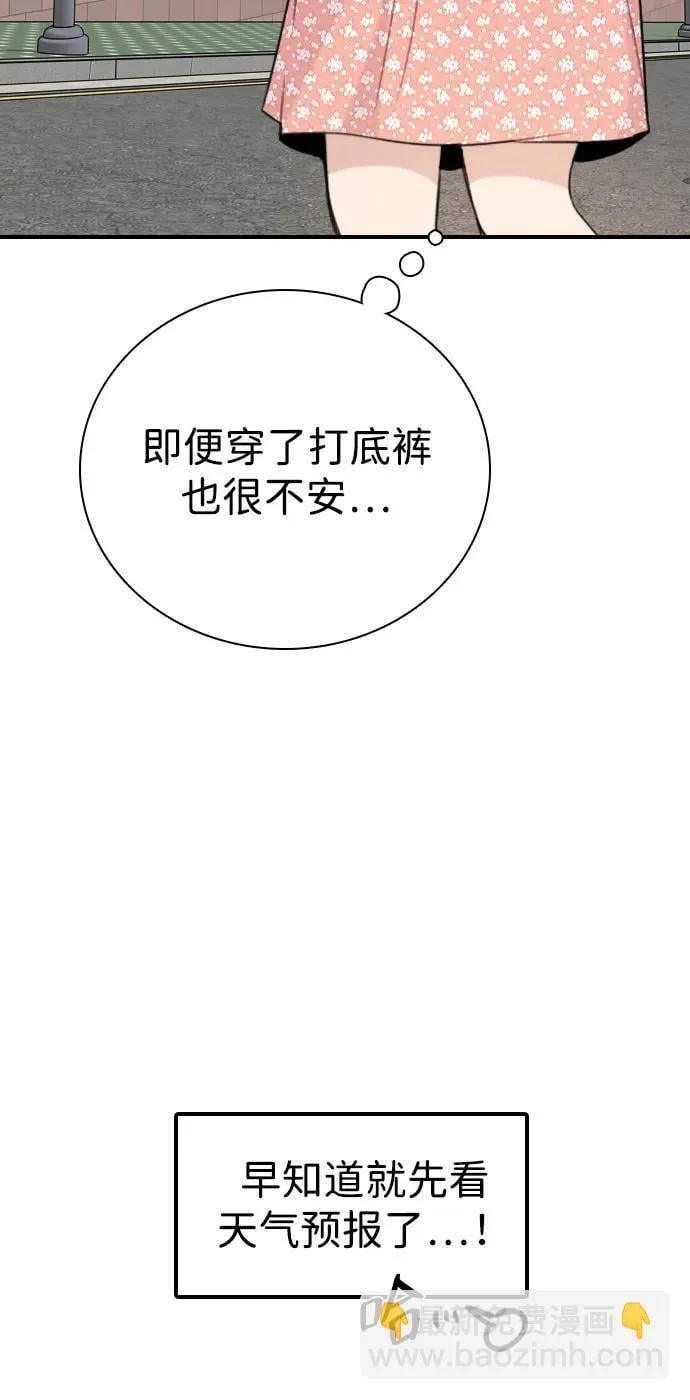 [第14话] 你已经输了 第42页