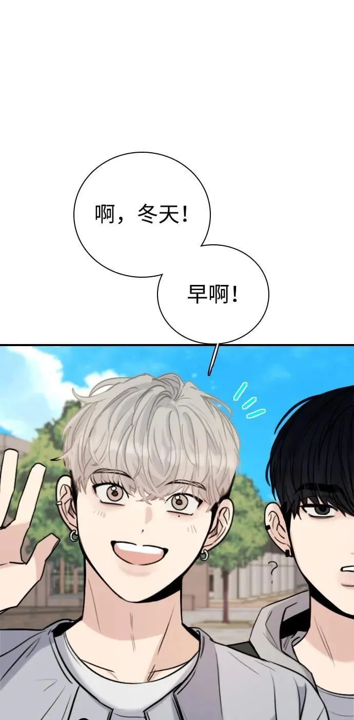[第14话] 你已经输了 第43页