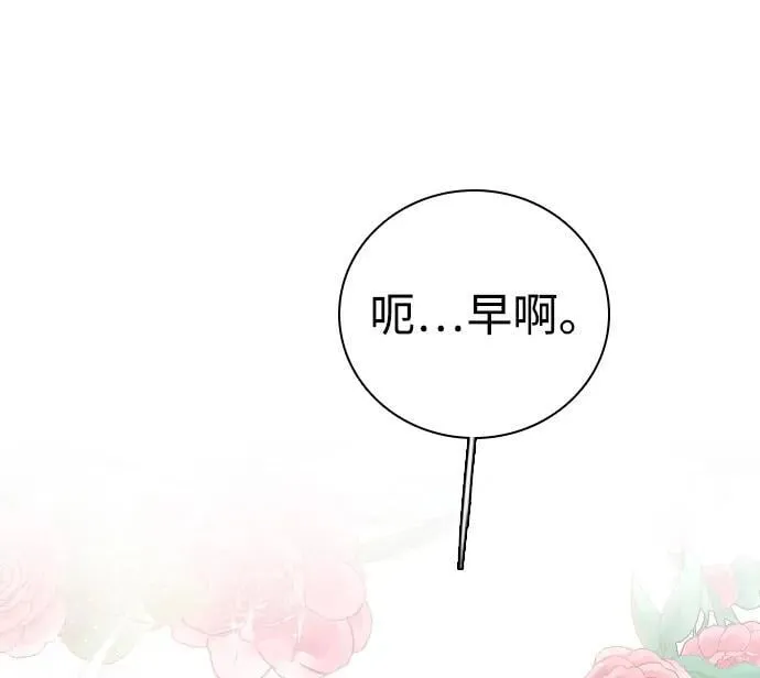 [第14话] 你已经输了 第45页