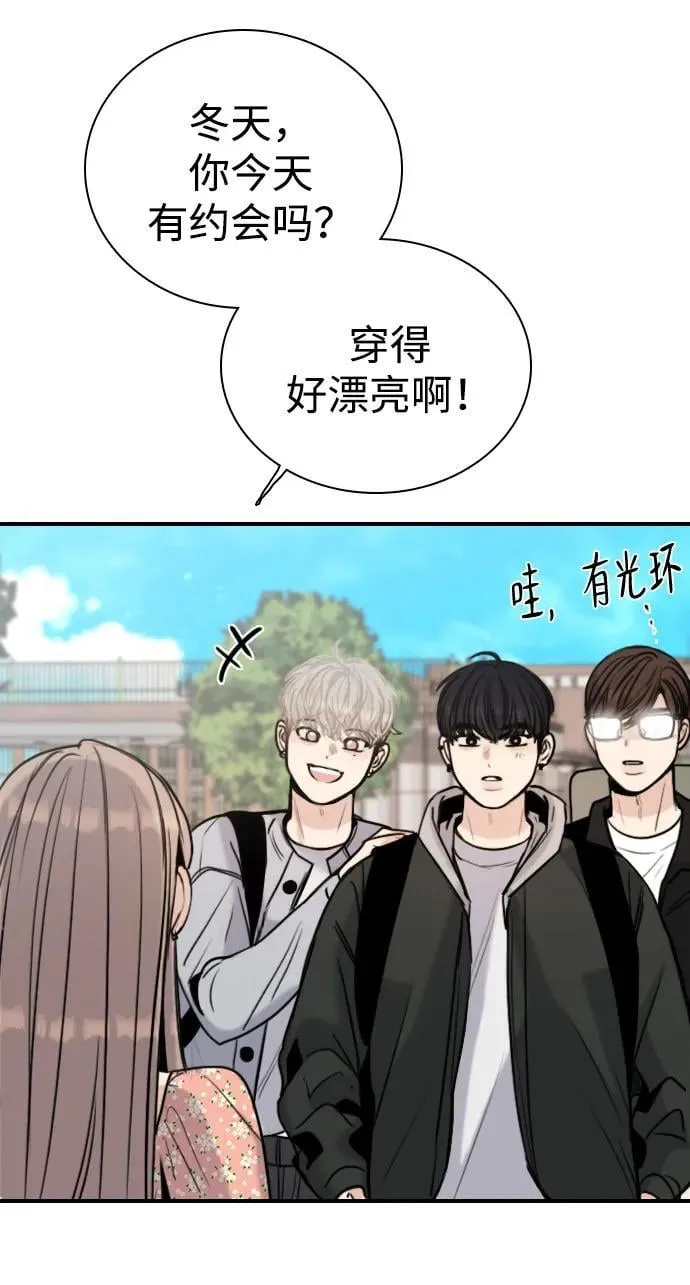 [第14话] 你已经输了 第47页
