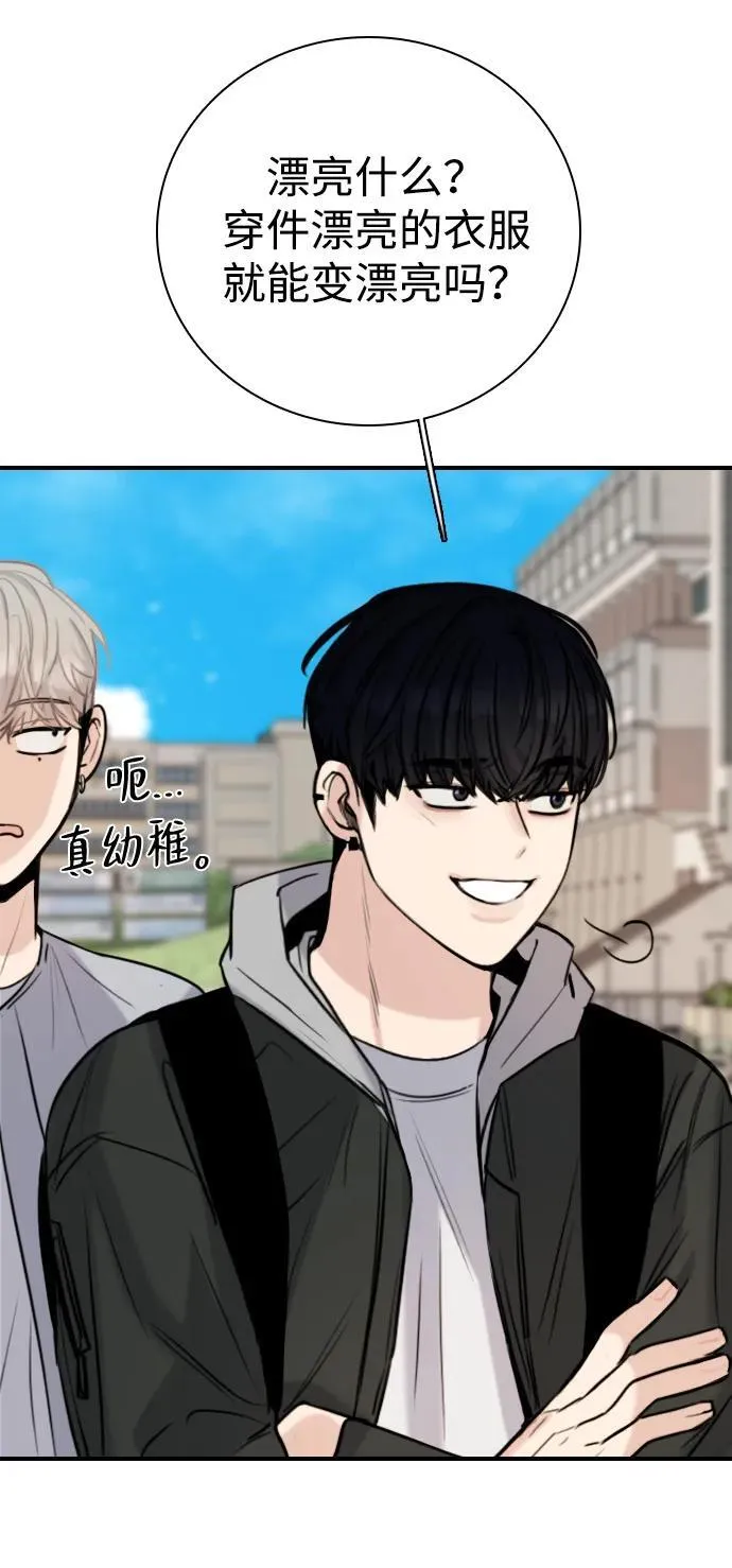 [第14话] 你已经输了 第49页