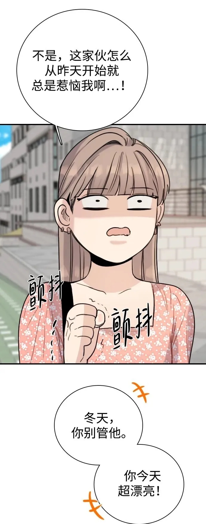 [第14话] 你已经输了 第50页