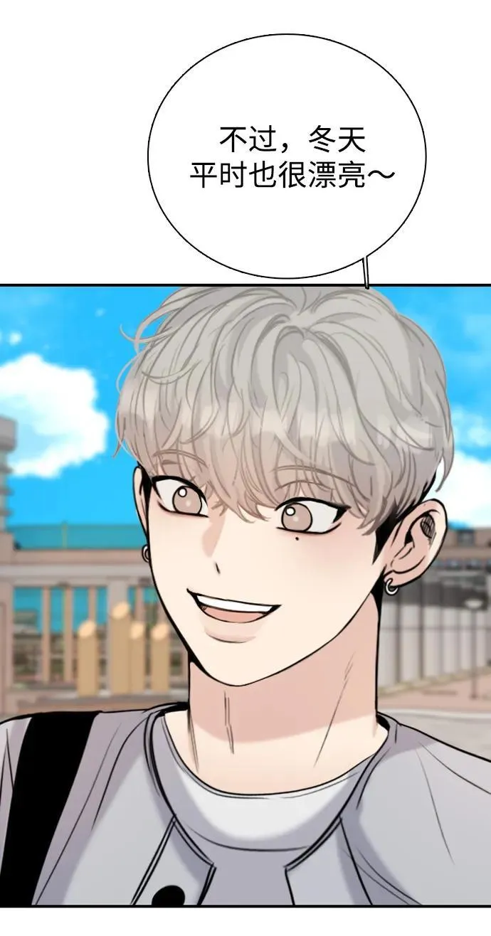 [第14话] 你已经输了 第52页