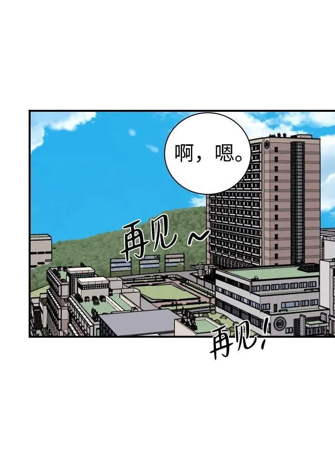 [第14话] 你已经输了 第55页