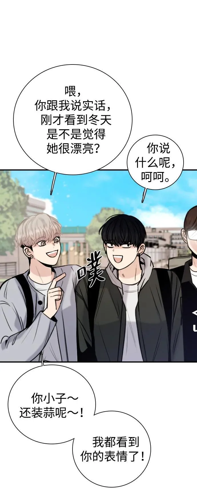 [第14话] 你已经输了 第56页