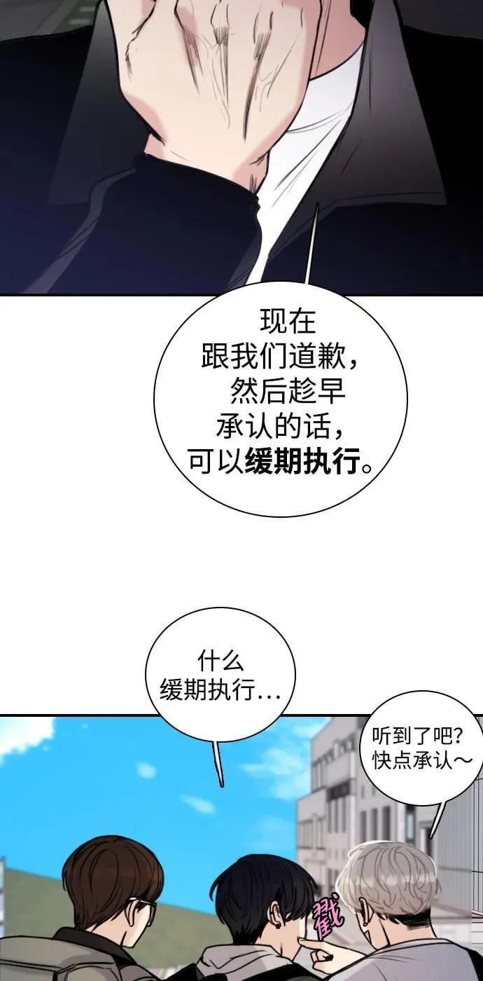 [第14话] 你已经输了 第58页