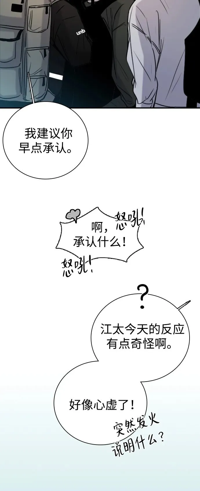 [第14话] 你已经输了 第59页