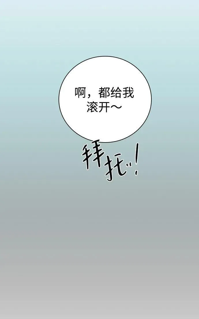 [第14话] 你已经输了 第60页