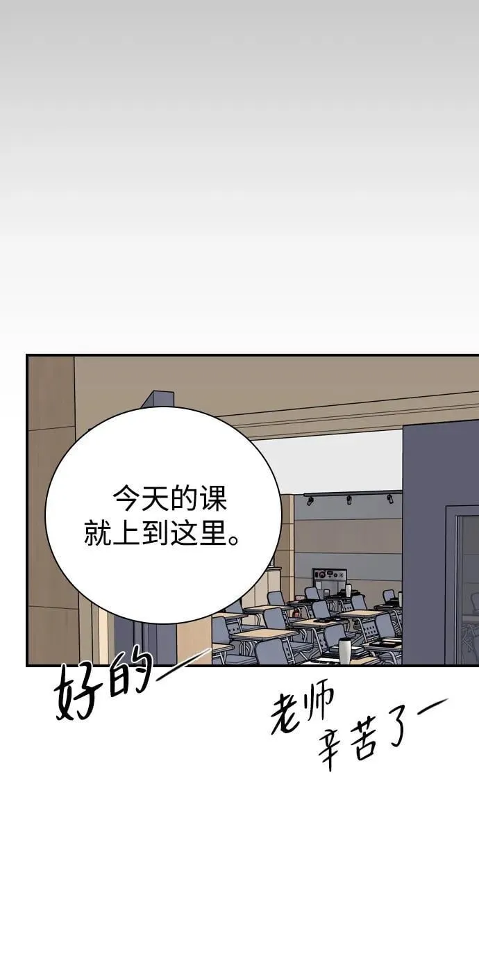 [第14话] 你已经输了 第61页