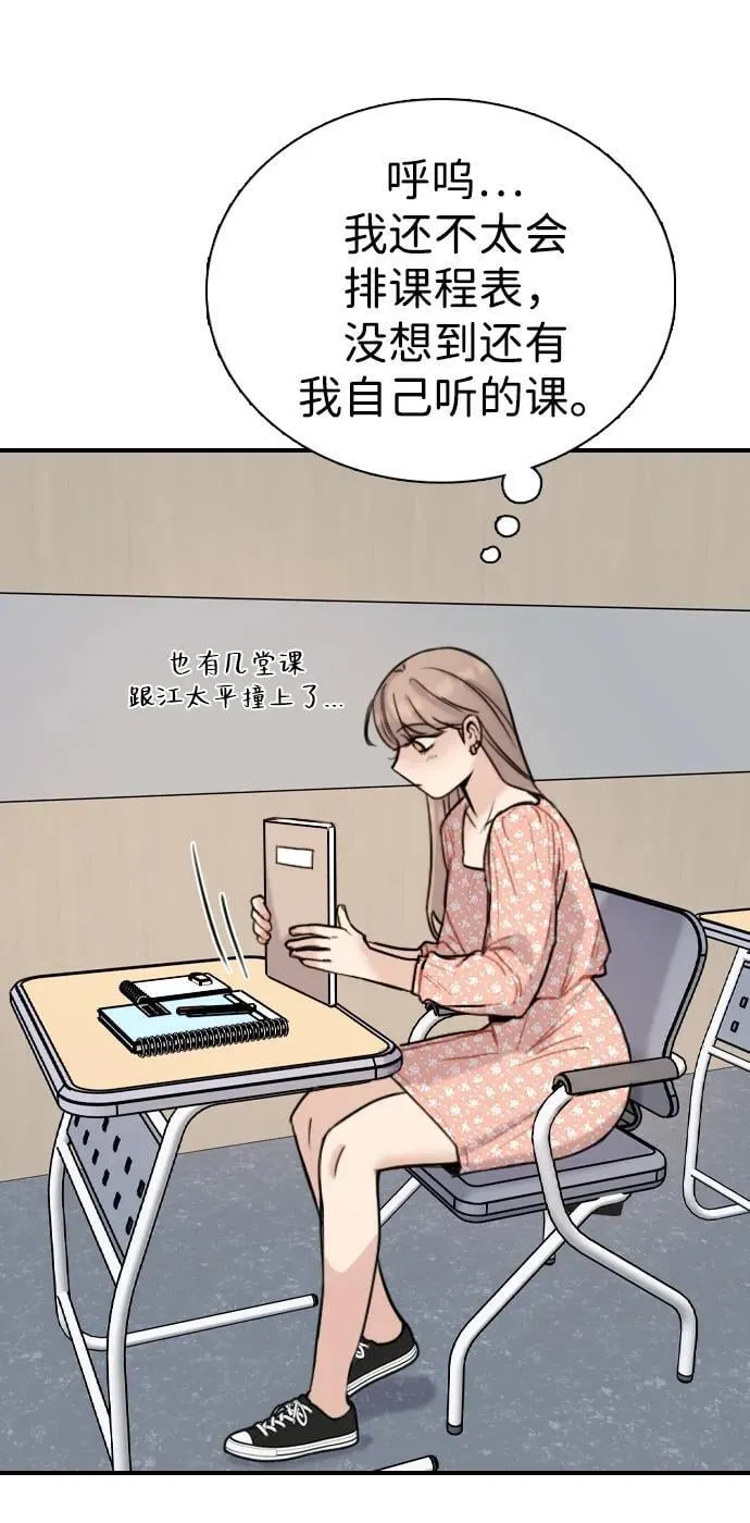 [第14话] 你已经输了 第62页