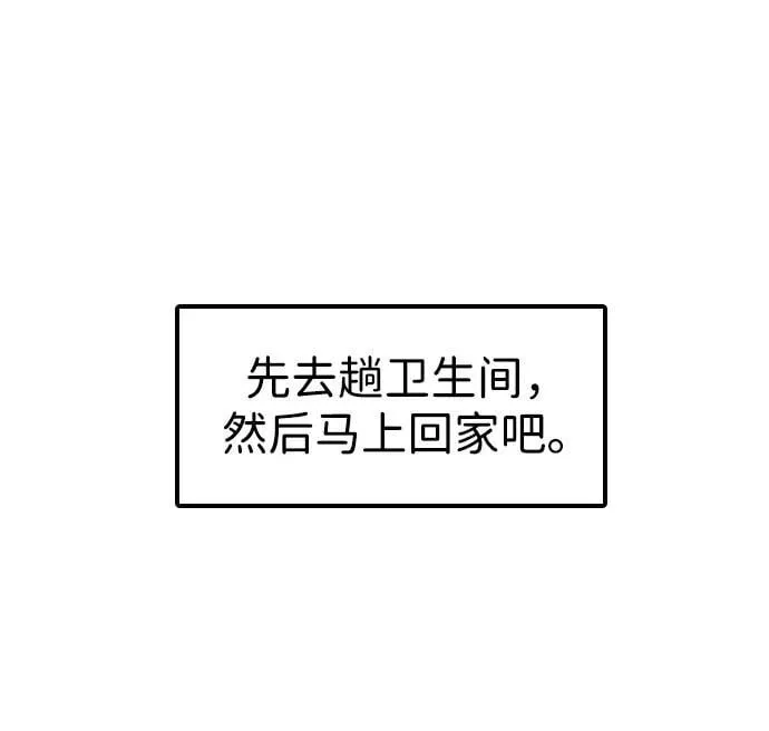 [第14话] 你已经输了 第63页