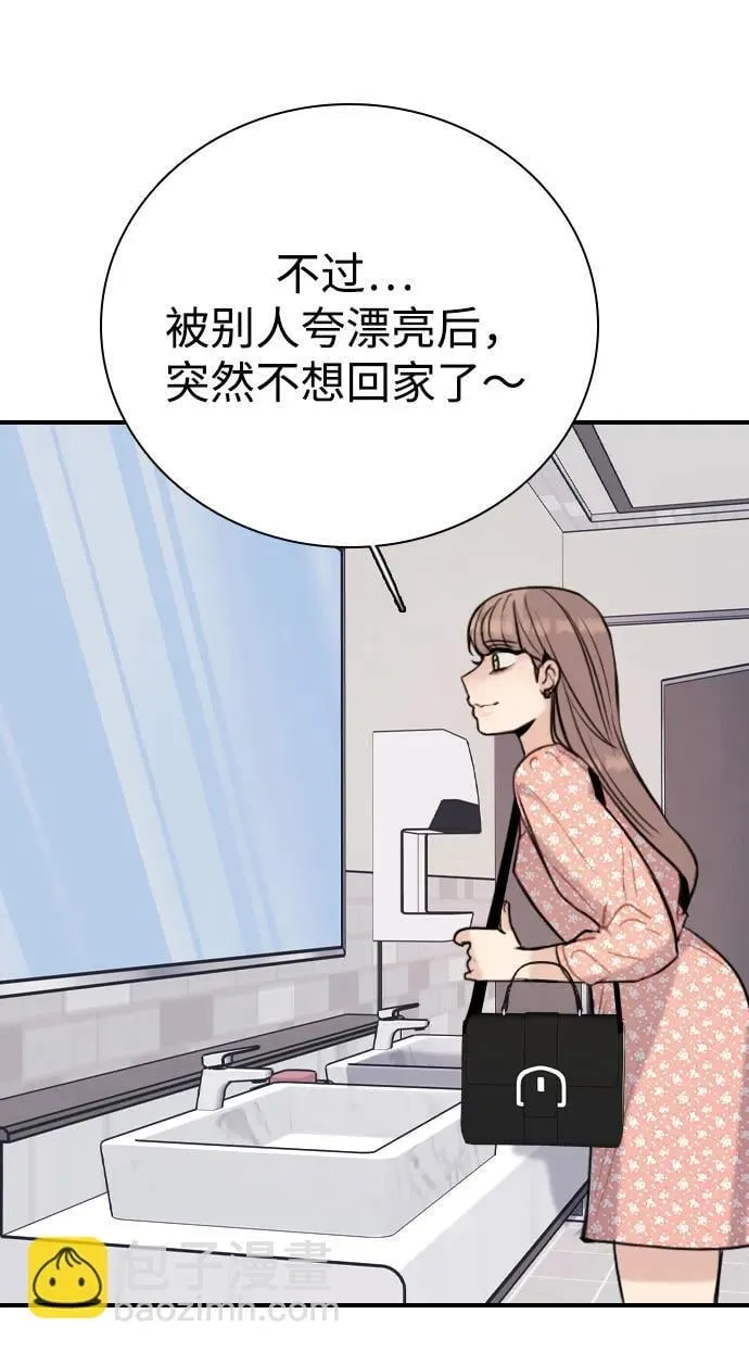 [第14话] 你已经输了 第64页