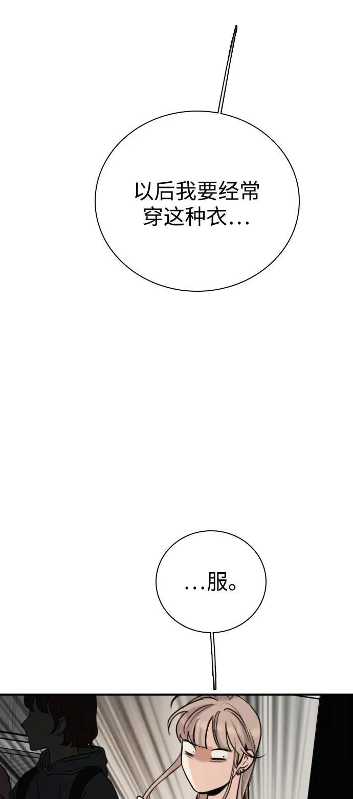 [第14话] 你已经输了 第66页