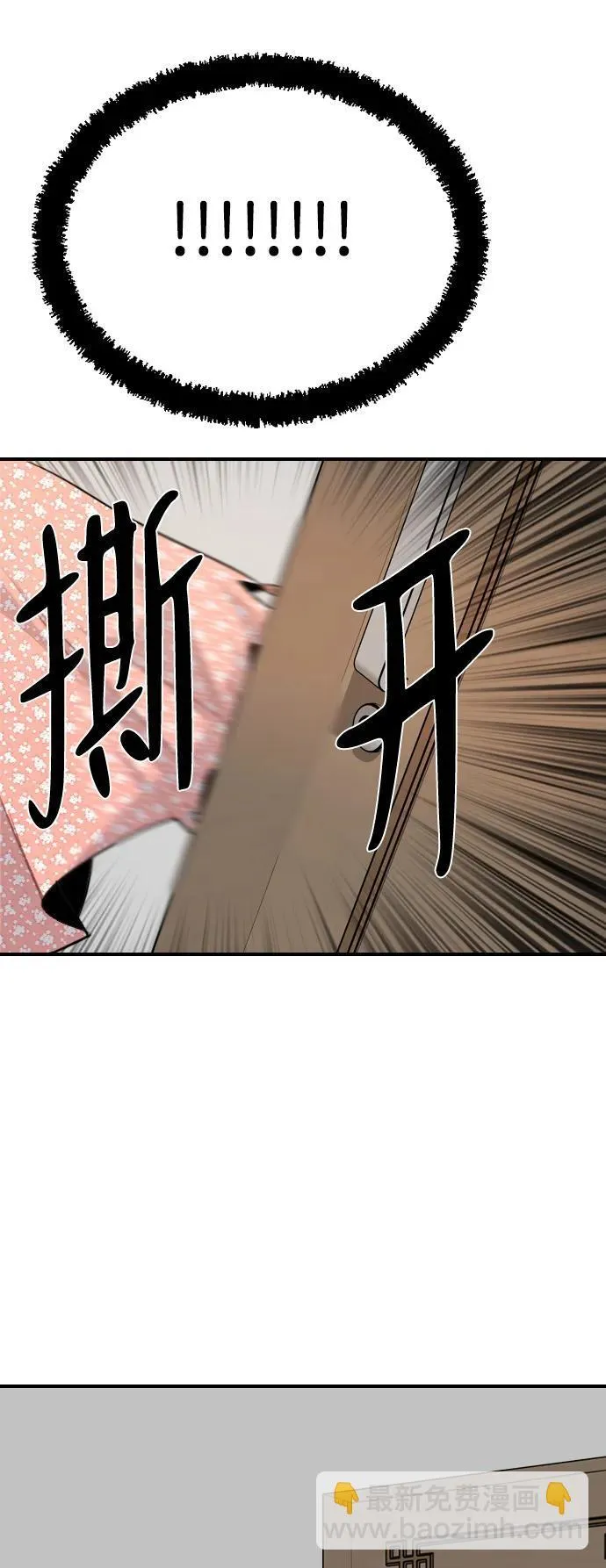 [第14话] 你已经输了 第68页