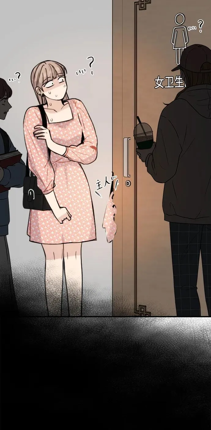 [第14话] 你已经输了 第69页