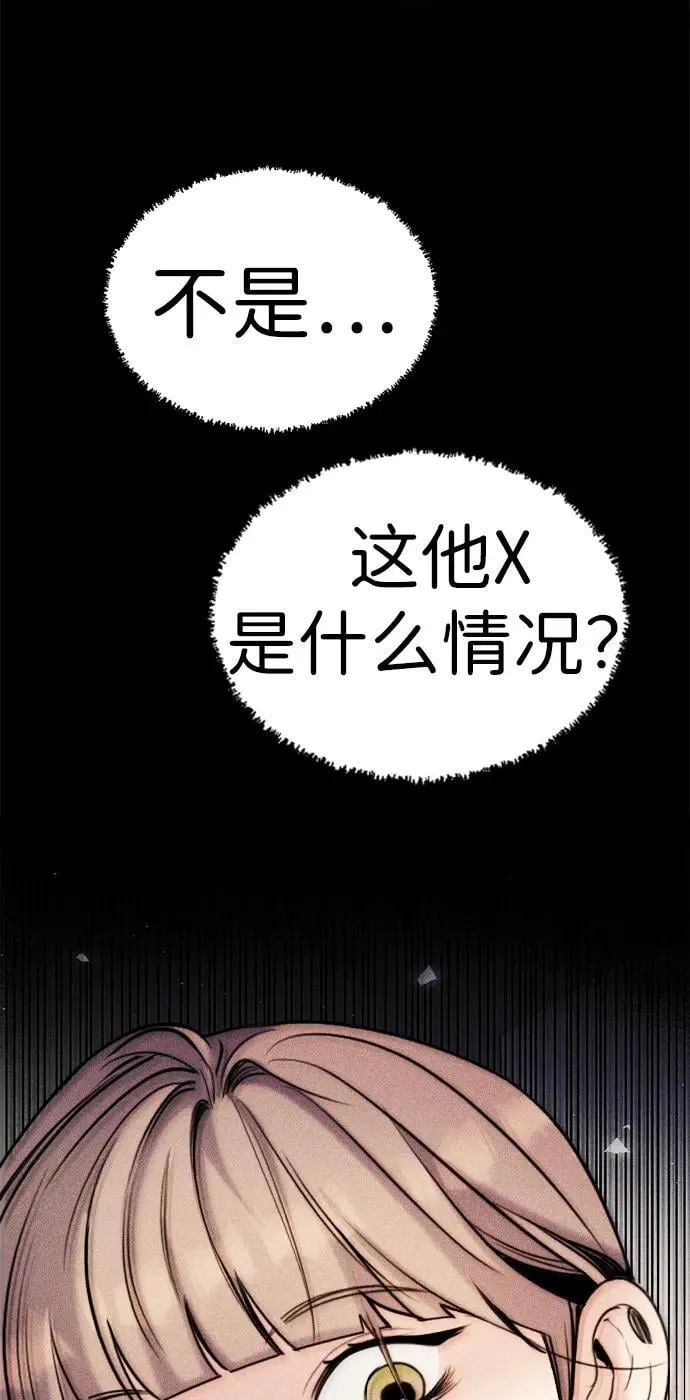 [第14话] 你已经输了 第70页