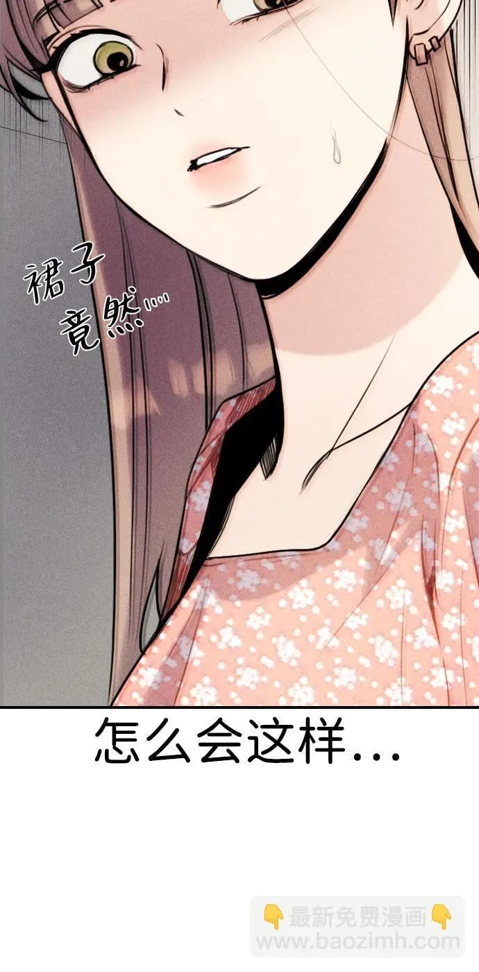 [第14话] 你已经输了 第71页