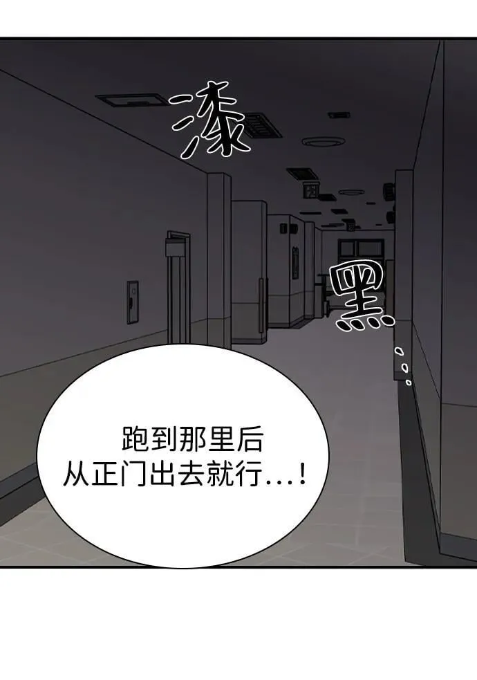 [第14话] 你已经输了 第78页