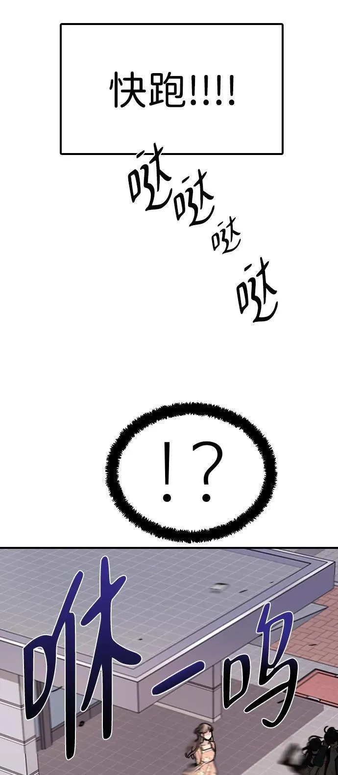 [第14话] 你已经输了 第80页