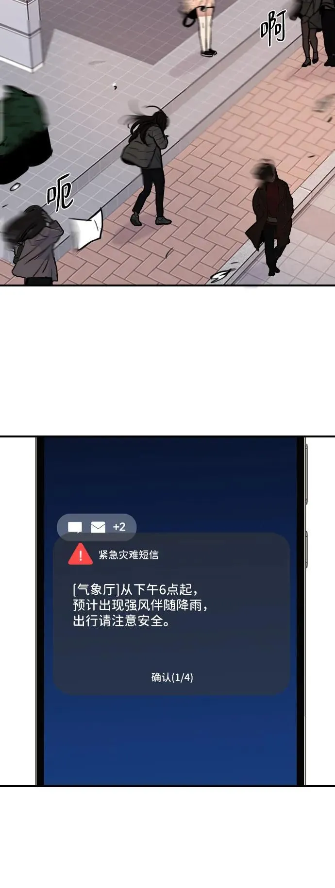 [第14话] 你已经输了 第81页