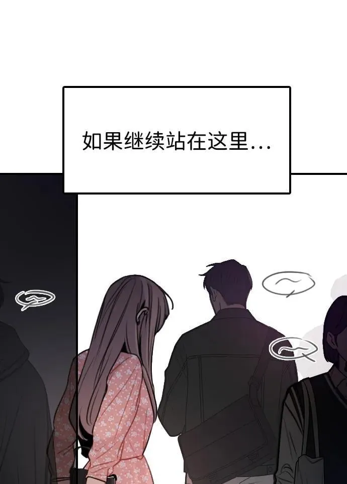 [第14话] 你已经输了 第86页