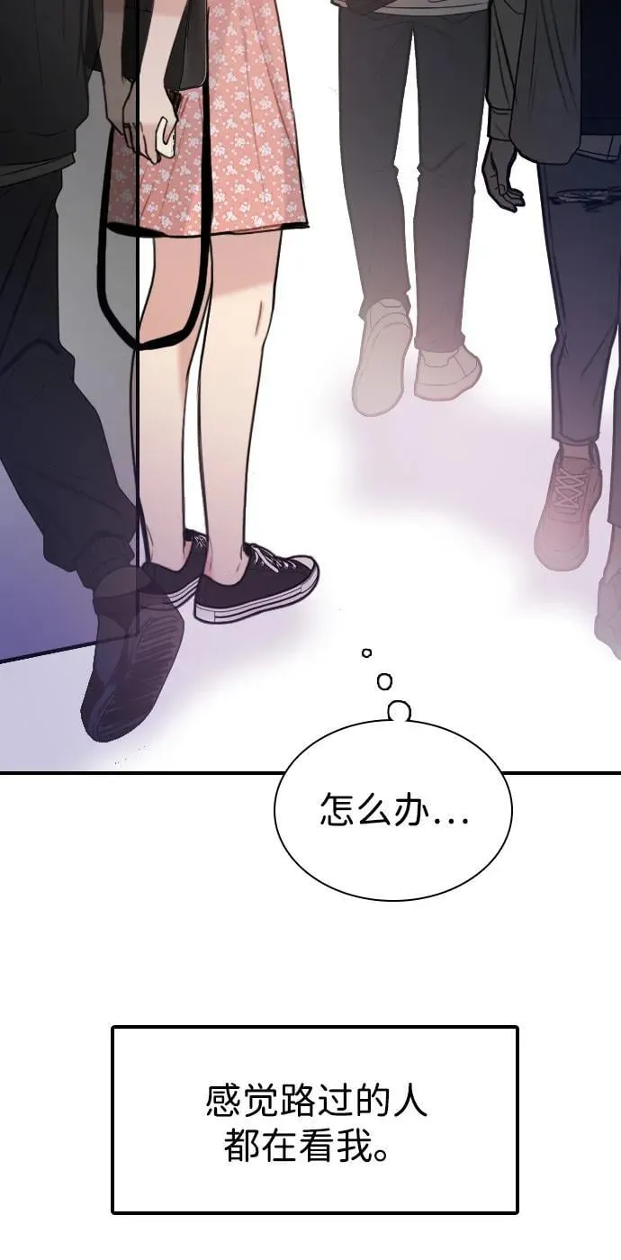 [第14话] 你已经输了 第87页