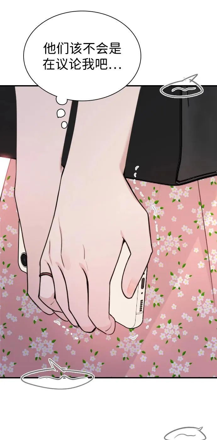 [第14话] 你已经输了 第88页
