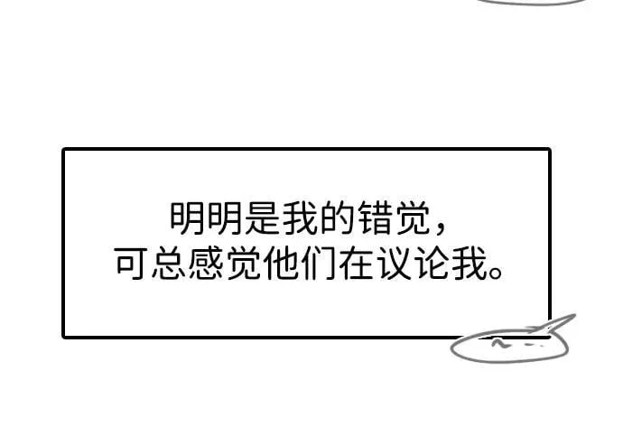 [第14话] 你已经输了 第89页