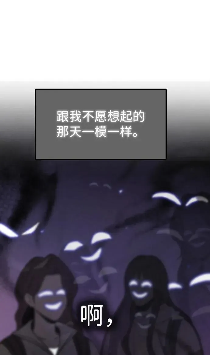 [第14话] 你已经输了 第90页