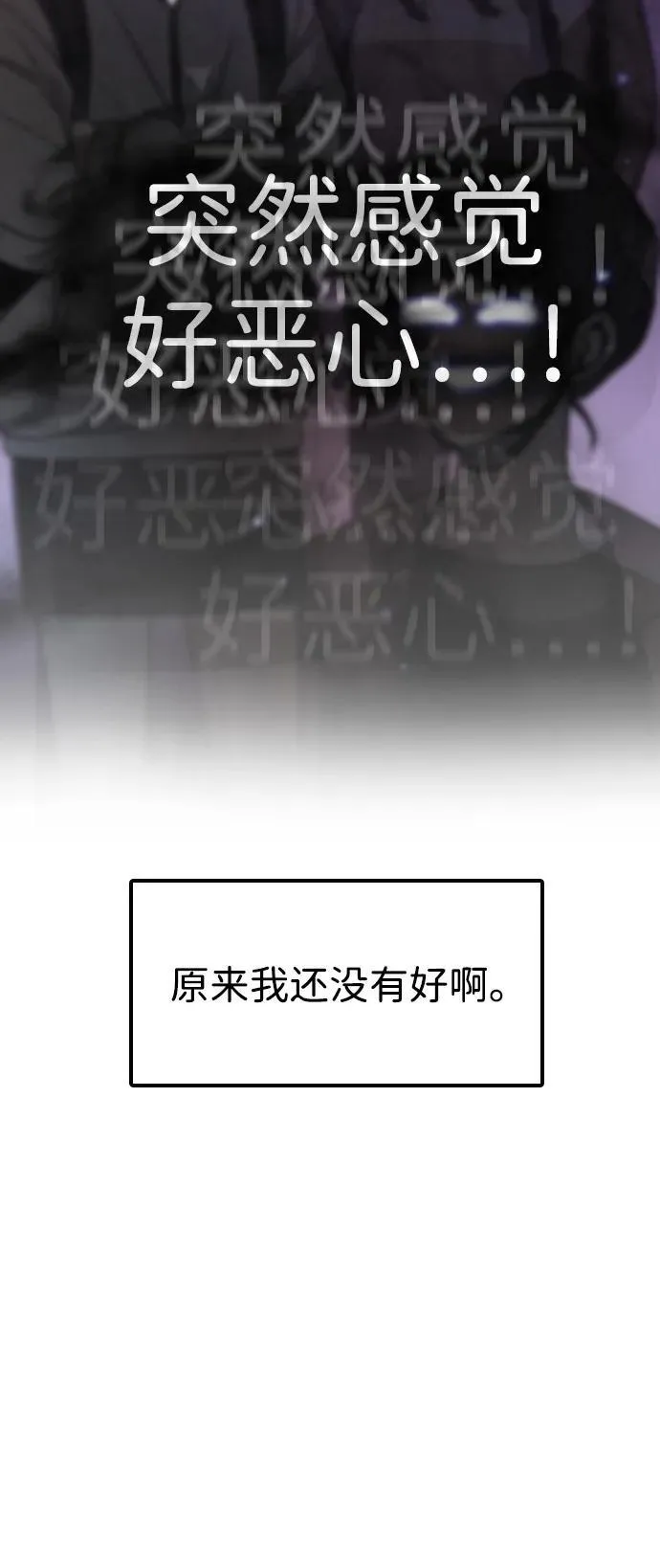 [第14话] 你已经输了 第91页