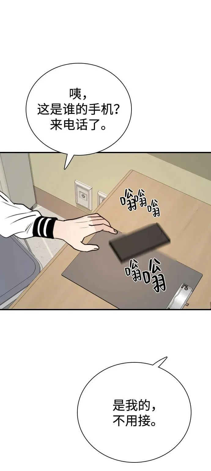 [第14话] 你已经输了 第93页