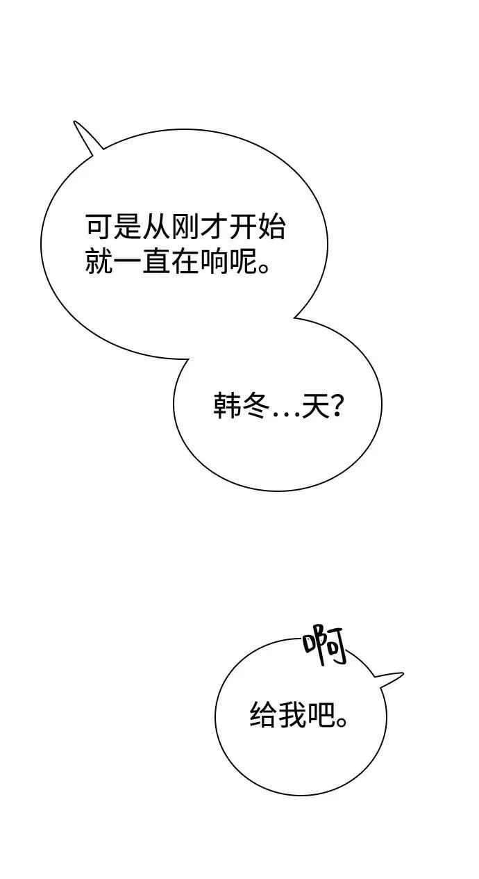 [第14话] 你已经输了 第94页