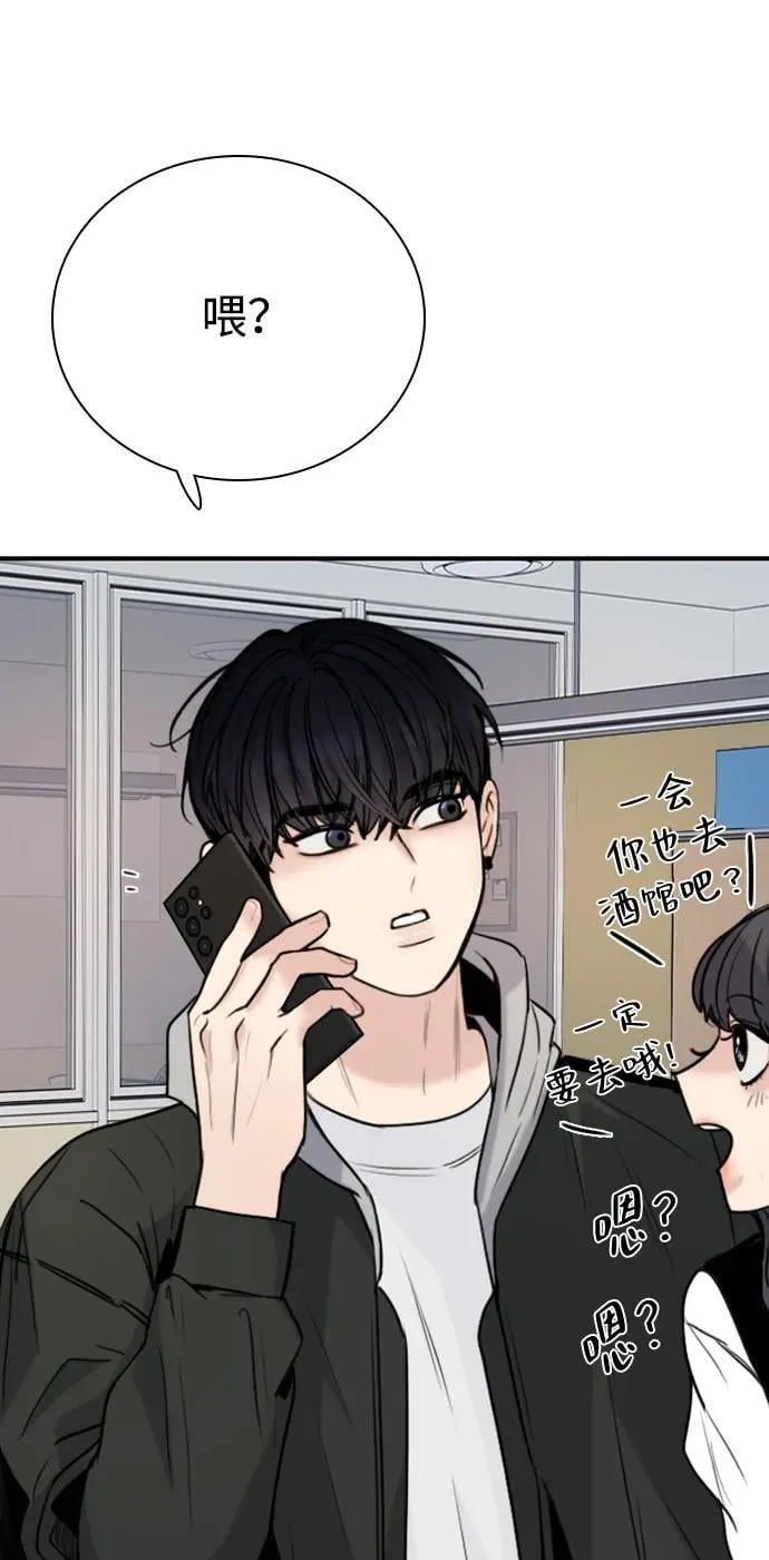 [第14话] 你已经输了 第95页