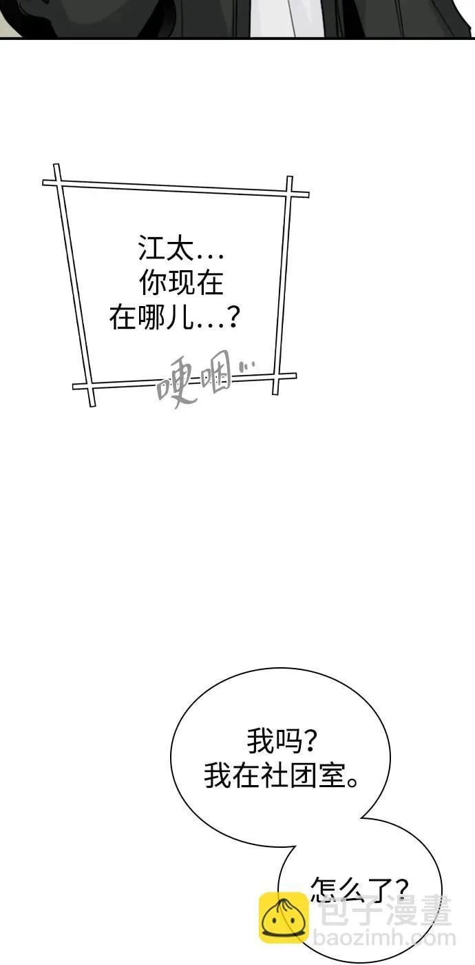 [第14话] 你已经输了 第96页