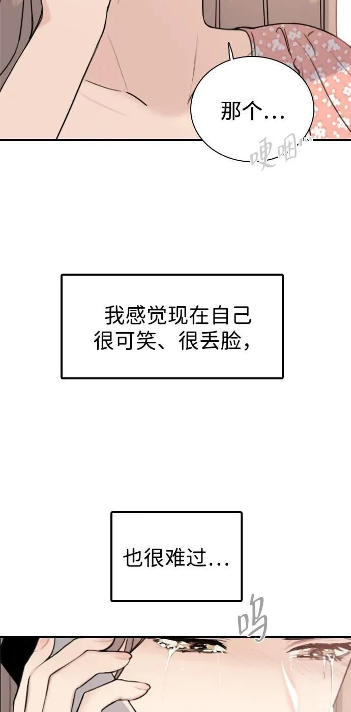 [第14话] 你已经输了 第98页