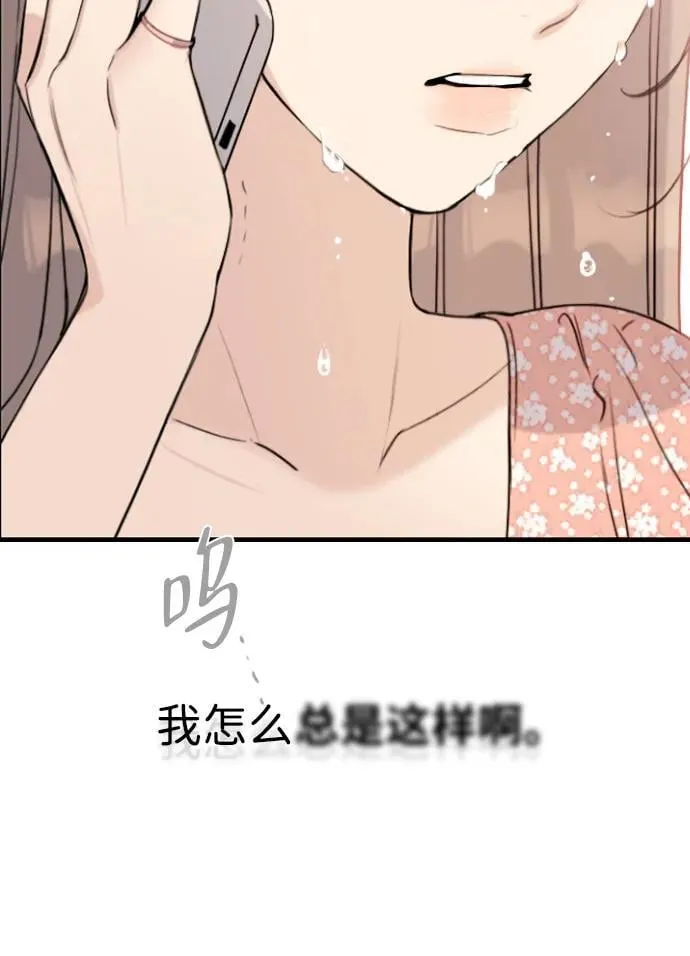 [第14话] 你已经输了 第99页