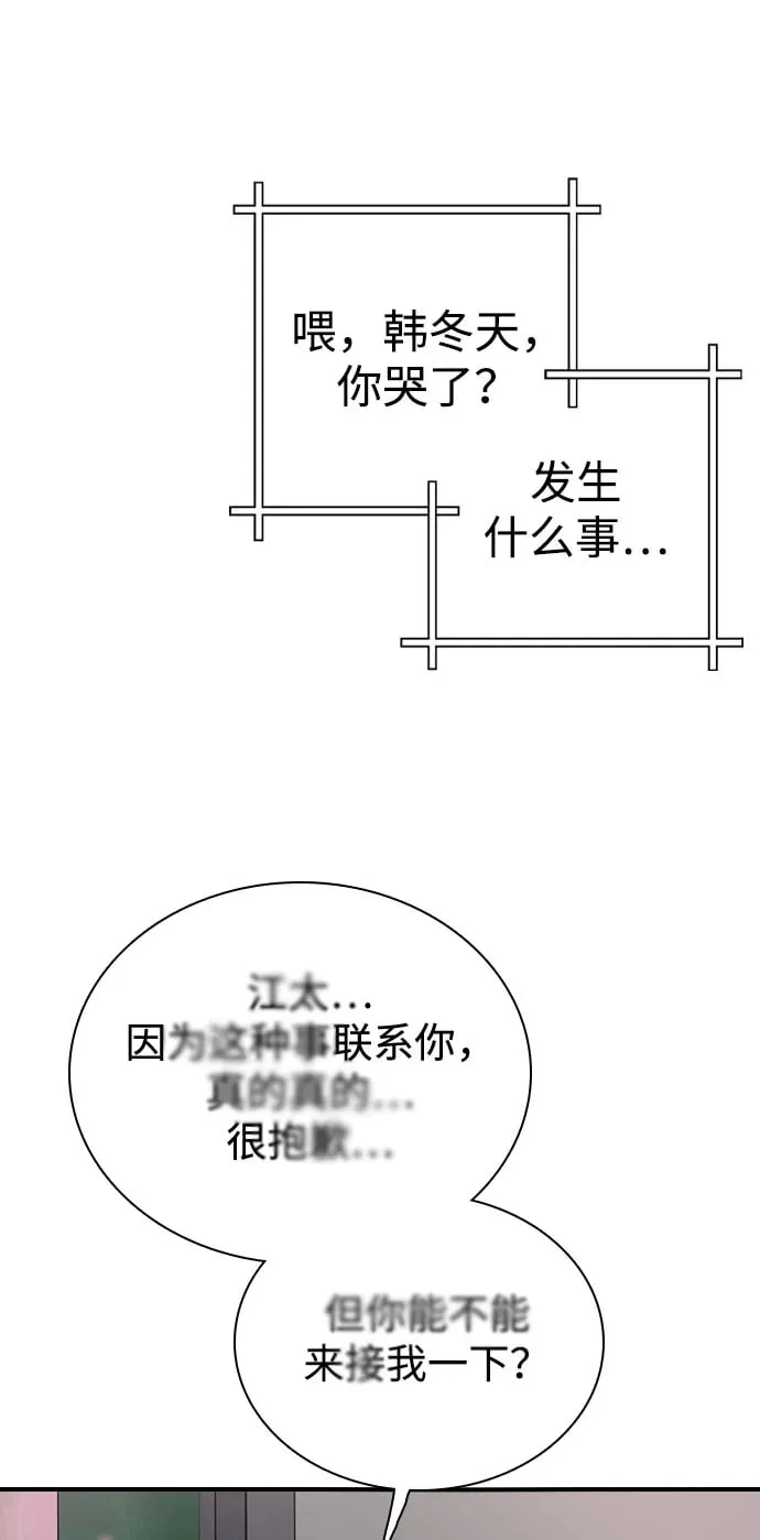 [第14话] 你已经输了 第100页