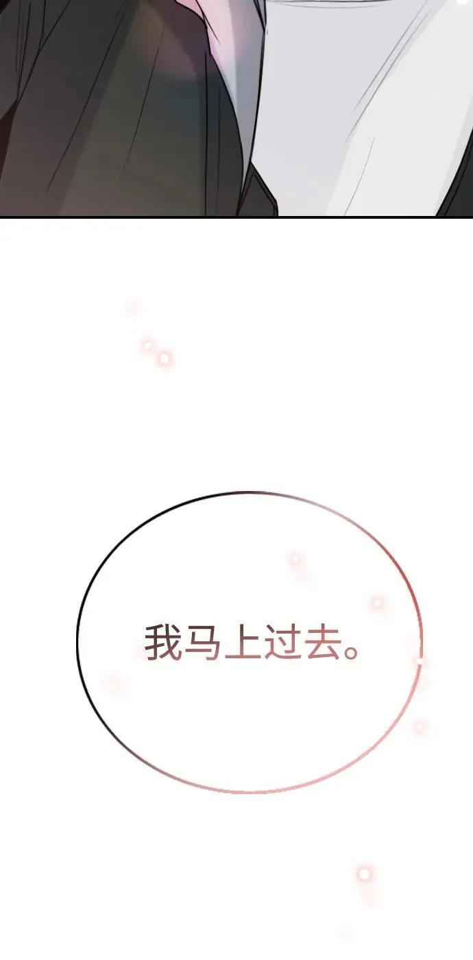 [第14话] 你已经输了 第104页