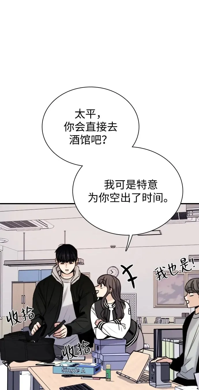 [第15话] 若这是朋友，那我没有友情+ 第2页