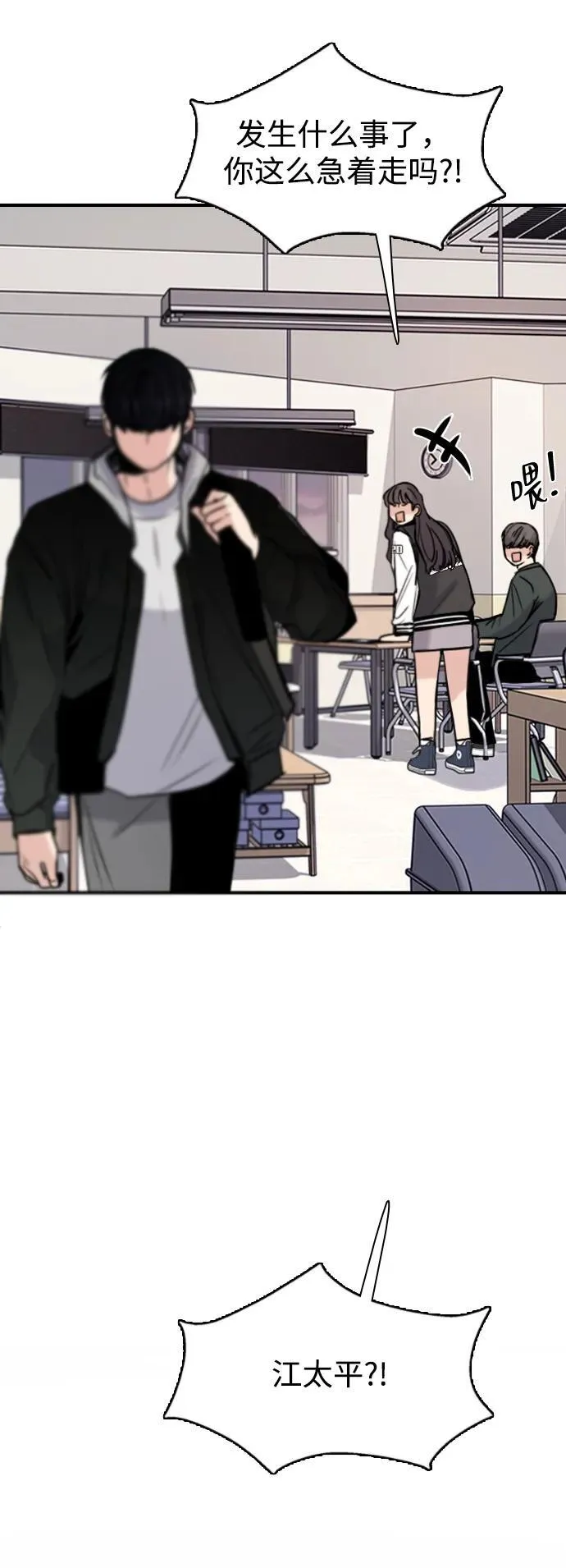 [第15话] 若这是朋友，那我没有友情+ 第4页