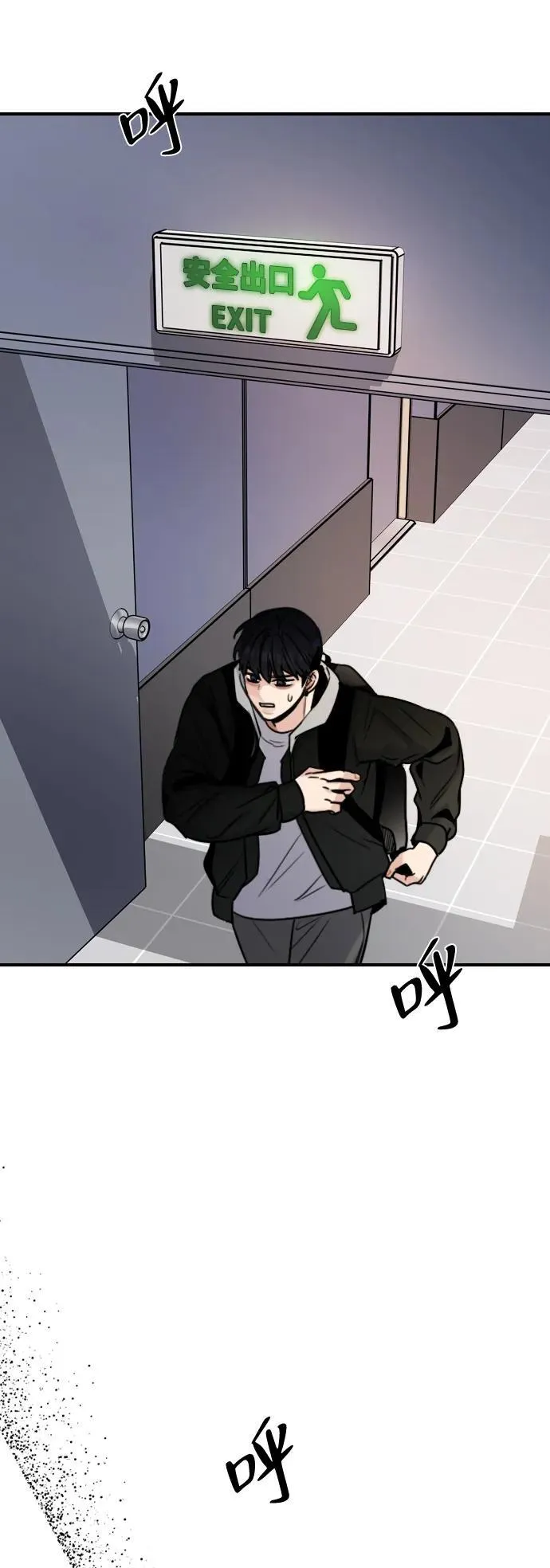 [第15话] 若这是朋友，那我没有友情+ 第11页