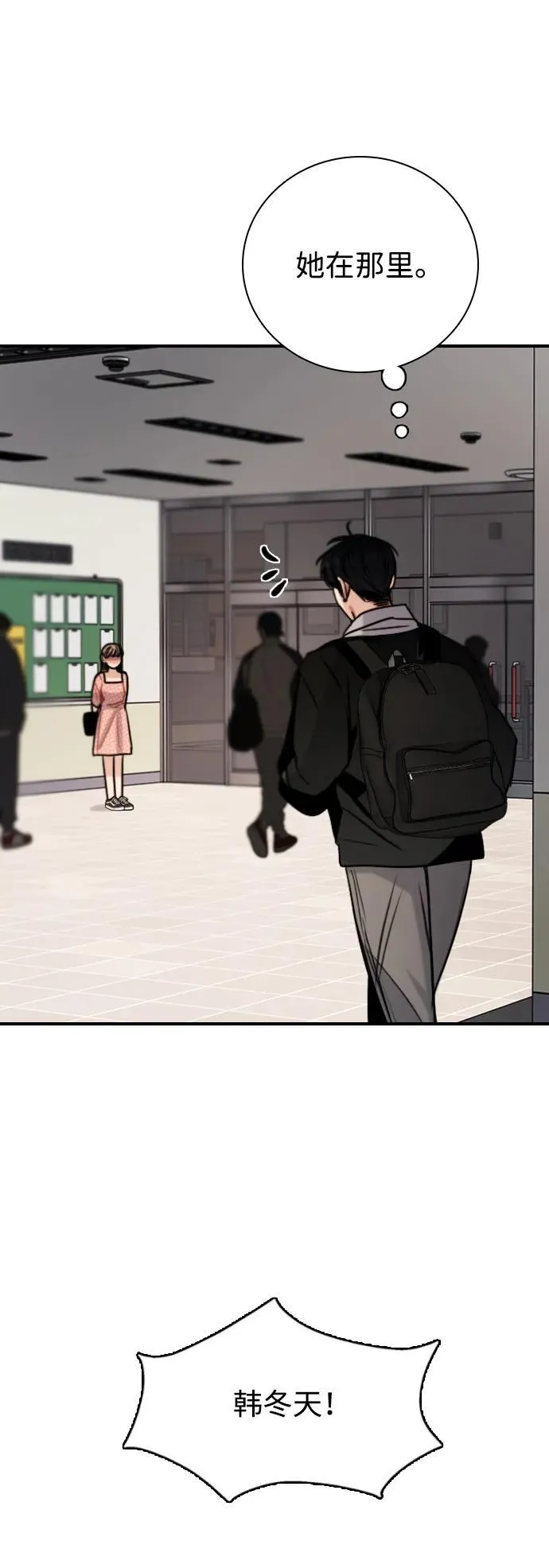 [第15话] 若这是朋友，那我没有友情+ 第14页