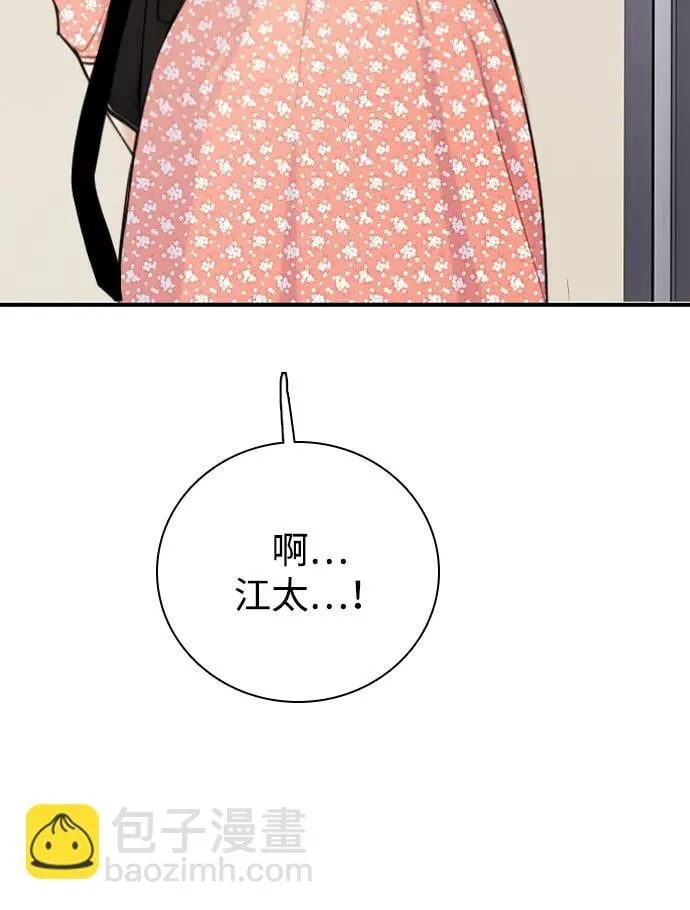 [第15话] 若这是朋友，那我没有友情+ 第16页