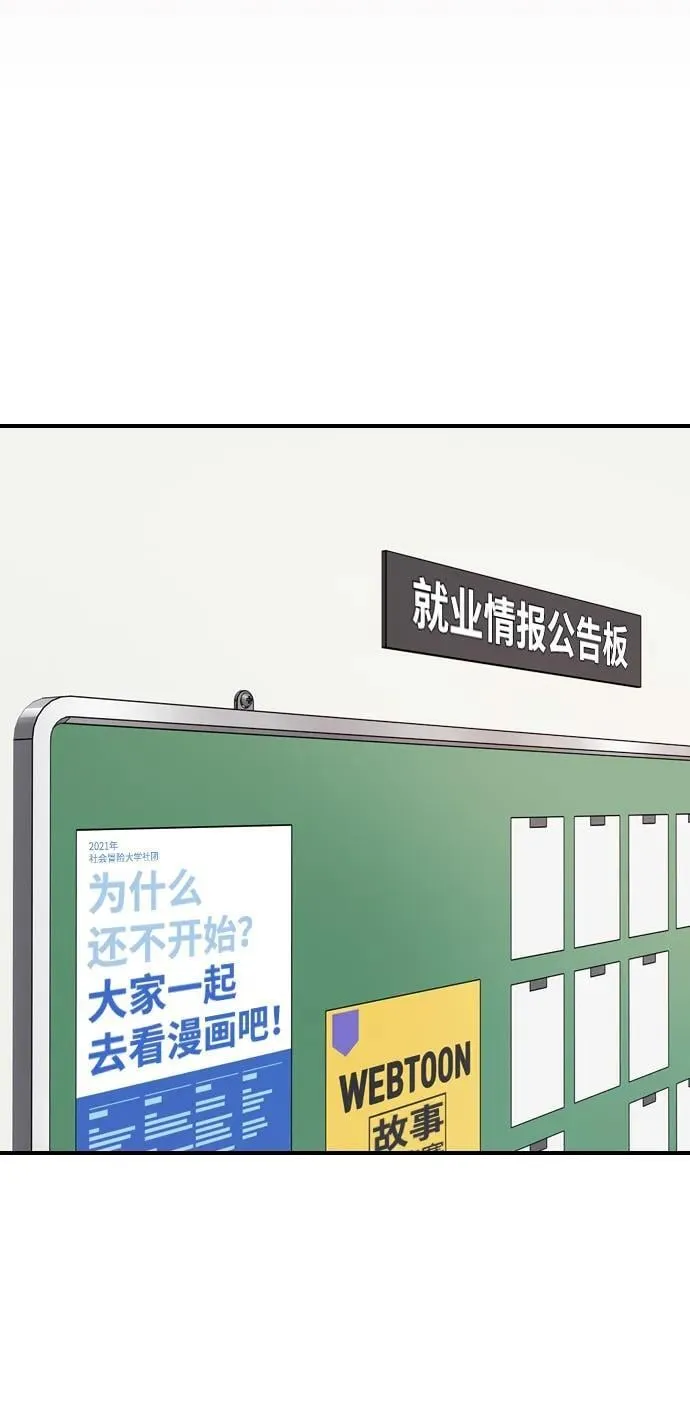 [第15话] 若这是朋友，那我没有友情+ 第20页