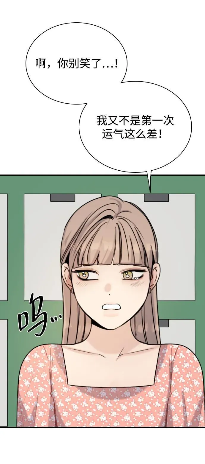 [第15话] 若这是朋友，那我没有友情+ 第22页