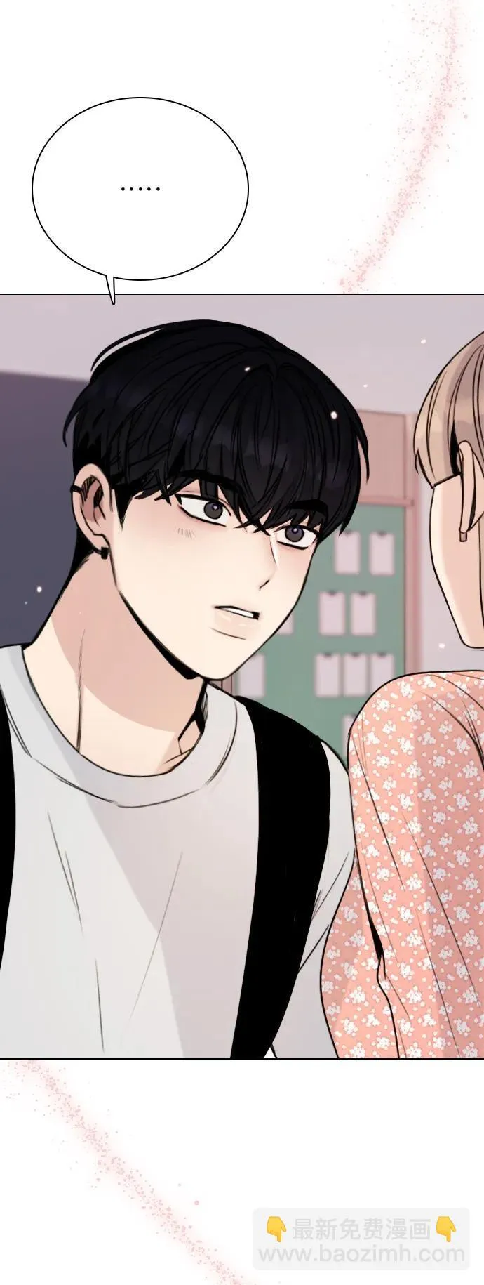 [第15话] 若这是朋友，那我没有友情+ 第29页