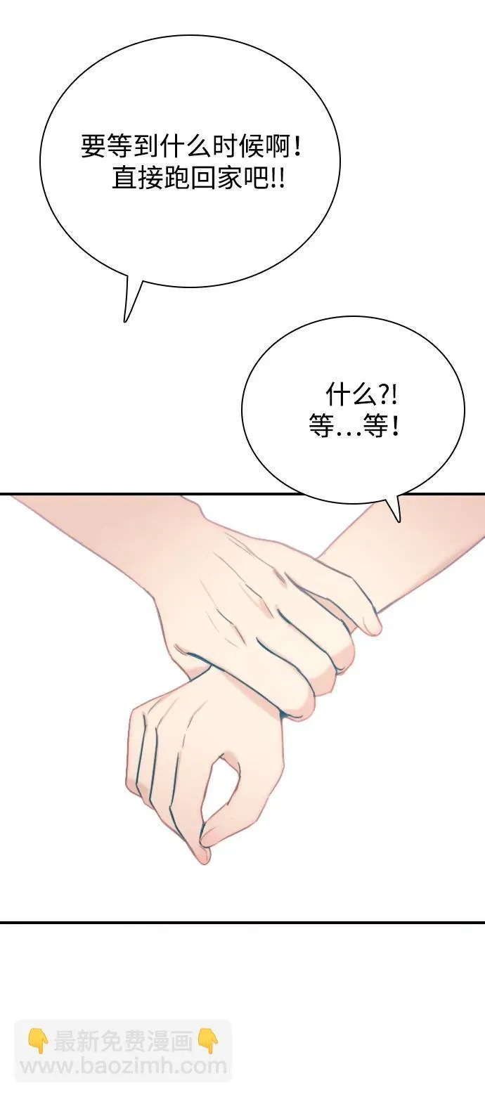 [第15话] 若这是朋友，那我没有友情+ 第38页